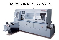 全自動四書夾式膠裝機